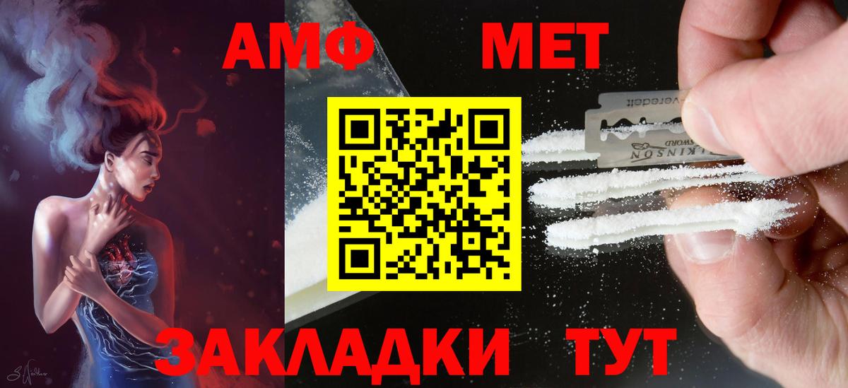 Новоуральск  АМФЕТАМИН  Вход с VPN  АМФ Розовый 