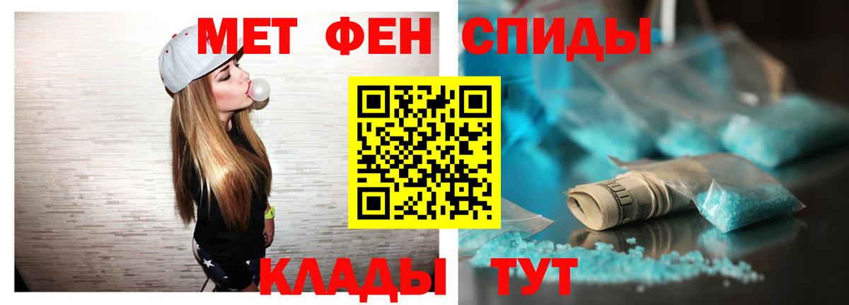 АМФЕТАМИН 97% Новоуральск