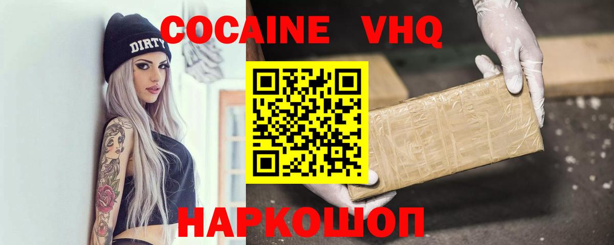 Новоуральск  Кокаин FishScale  КОКАИН  Вход с VPN  КОКАИН Колумбийский 