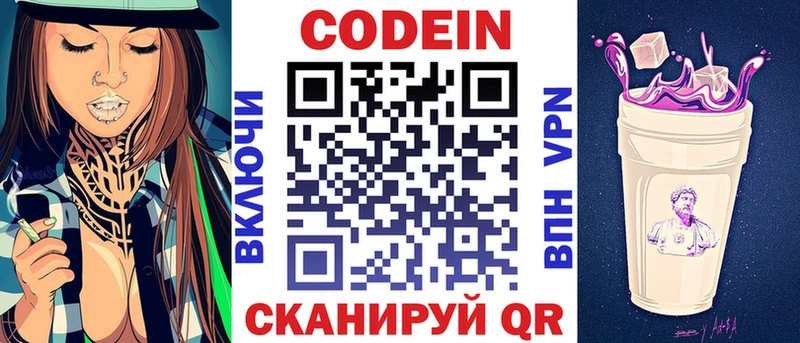 Codein Purple Drank  Новоуральск 