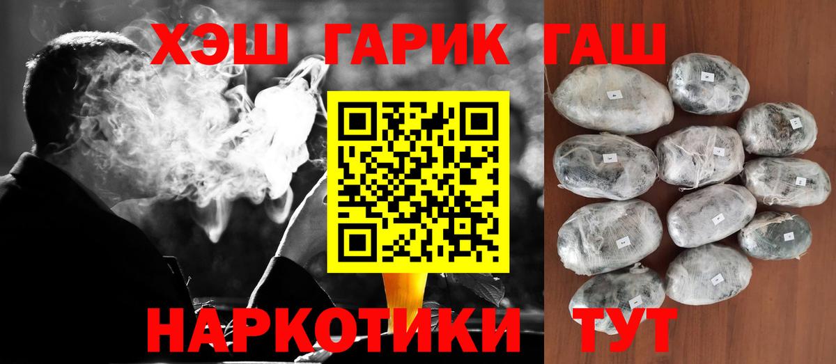 ГАШ hashish Новоуральск