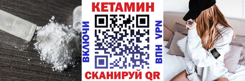 КЕТАМИН VHQ  Новоуральск 