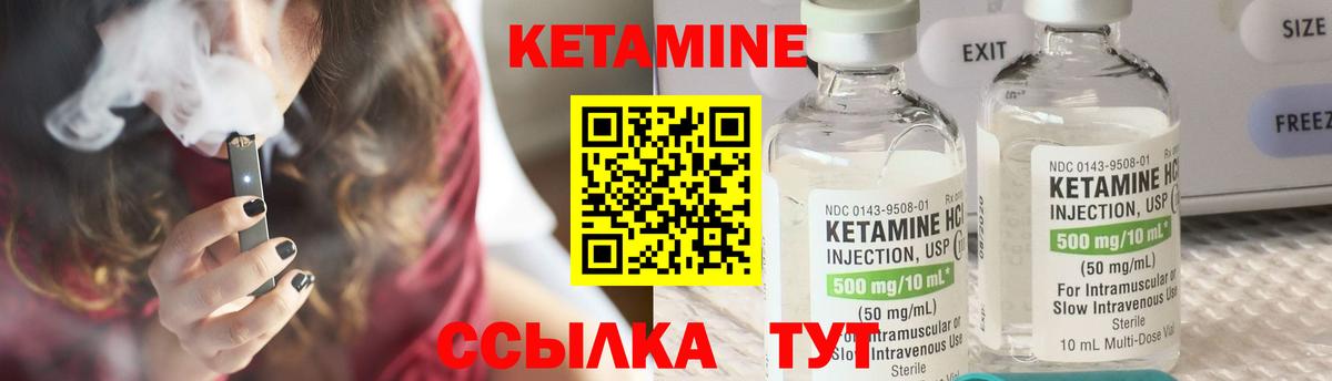 КЕТАМИН ketamine  Вход с VPN  КЕТАМИН ketamine  mega ССЫЛКА  Новоуральск 