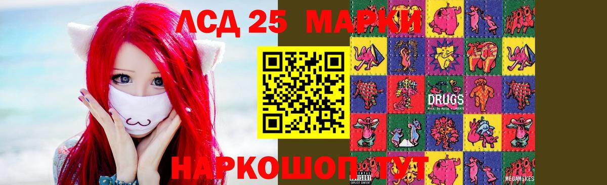 Лсд 25 экстази кислота Новоуральск