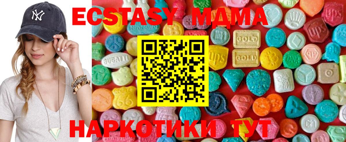МДМА молли  Вход с VPN  MDMA Molly  MDMA  Новоуральск 