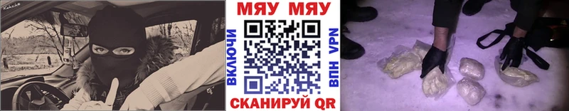 МЯУ-МЯУ кристаллы  Новоуральск 