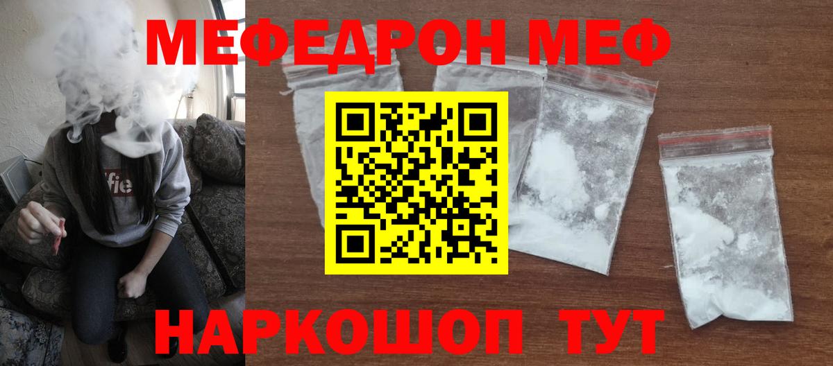 Меф мяу мяу мука Новоуральск