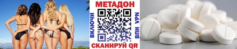 цена Новоуральск МЕТАДОН methadone