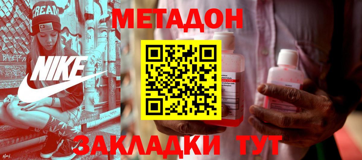Новоуральск  Метадон кристалл  ОМГ ОМГ сайт  Метадон VHQ  Вход с VPN 