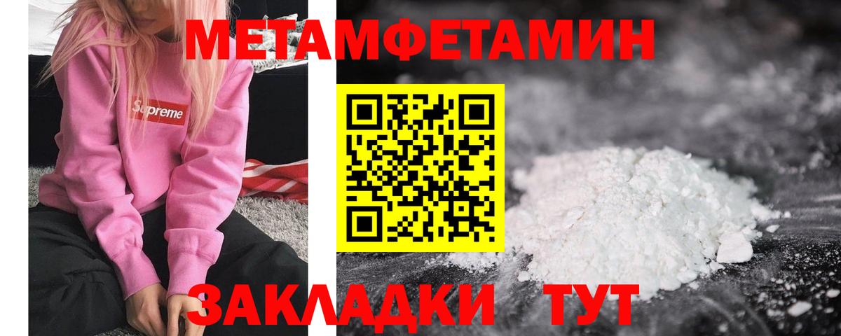 Первитин Декстрометамфетамин 99.9%  Вход с VPN  Новоуральск 