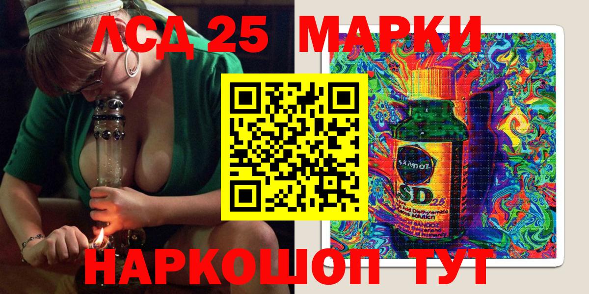 Новоуральск  Марки 25I-NBOMe  Марки NBOMe 1,5мг  Вход с VPN  Марки NBOMe 1,5мг 