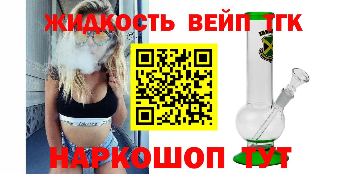 Новоуральск  Дистиллят ТГК гашишное масло  Дистиллят ТГК концентрат  Вход с VPN 