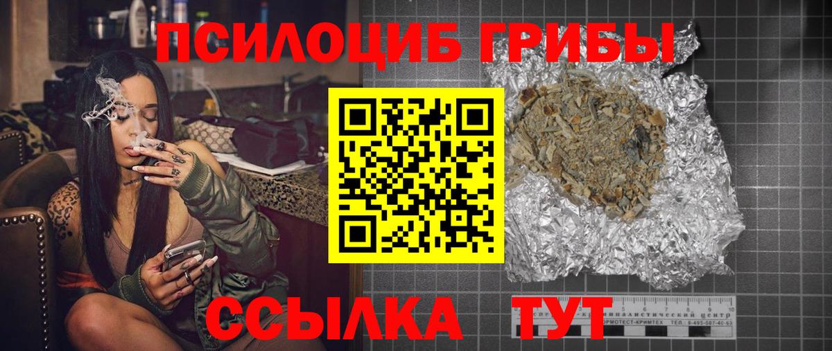 Псилоцибиновые грибы мухоморы  Вход с VPN  Новоуральск  Галлюциногенные грибы ЛСД 