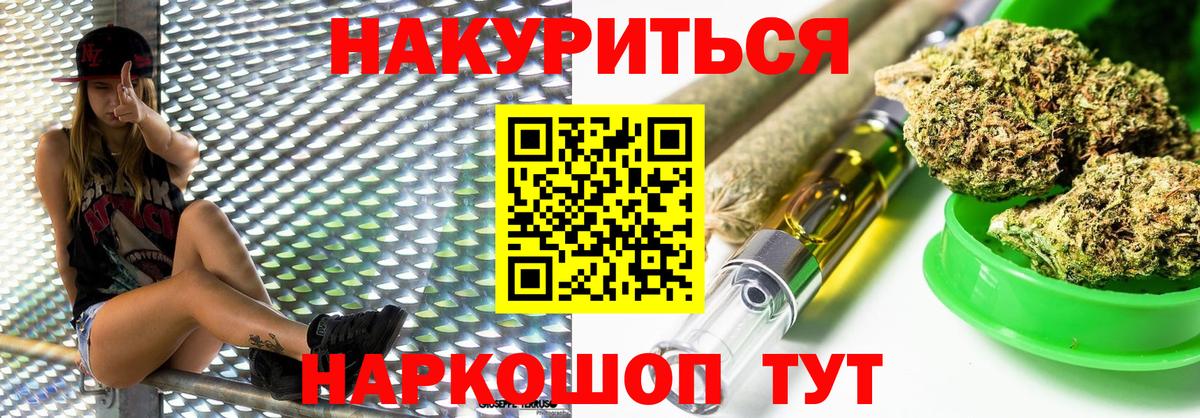 Новоуральск  Каннабис ГИДРОПОН  Вход с VPN  Каннабис OG Kush  Конопля планчик 